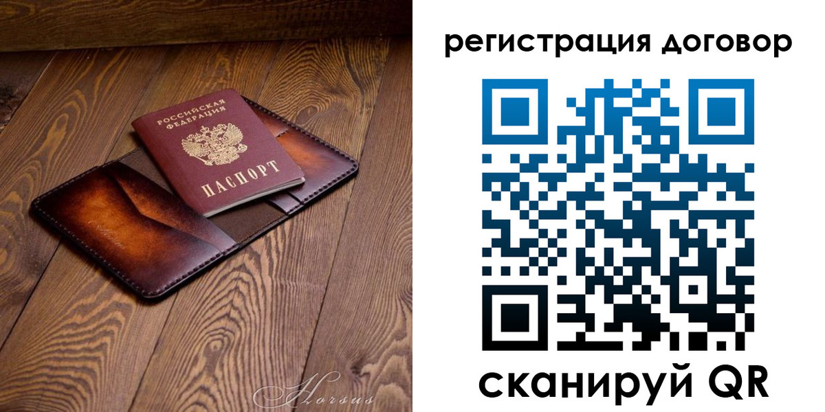 прописка регистрация в Новосибирской области