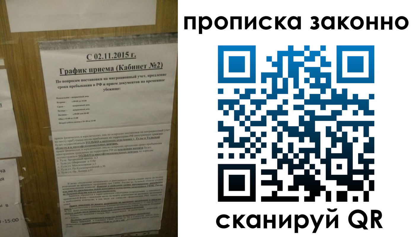 временная регистрация в квартире в Новосибирской области