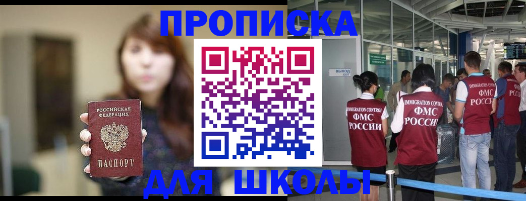 прописка от собственника в Новосибирской области
