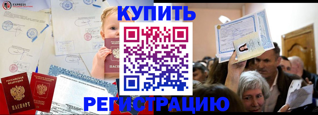 где прописаться в Новосибирской области